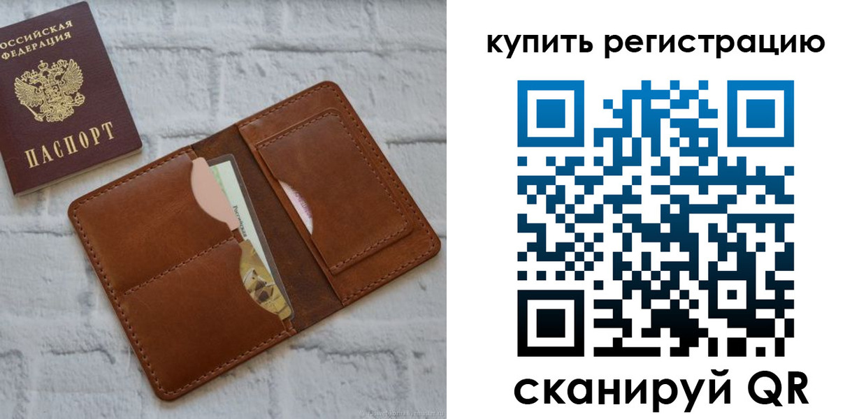 прописка законно в Пушкино